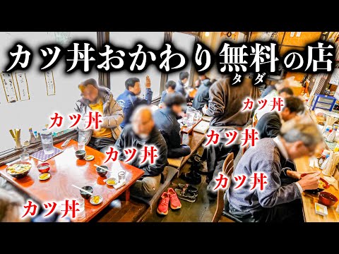 【香川】何杯食べても1000円!かつ丼食べ放題のコスパ最強食堂が凄すぎた