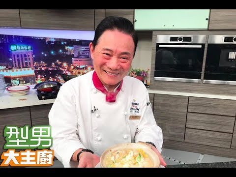 大明星指定菜「蟹黃豆腐煲」-阿基師【型男大主廚】EP2819 20190116 HD
