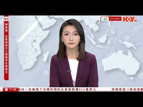 有線新聞  六點新聞報道｜北海道迎大風雪　陣風時速近100公里　氣象廳警告要留意對交通影響｜澳洲、印尼簽署安保協議｜NBC主播八旬母被綁架　有傳媒收到綁匪勒索電郵　家人表示願意談判｜2026年2月6日