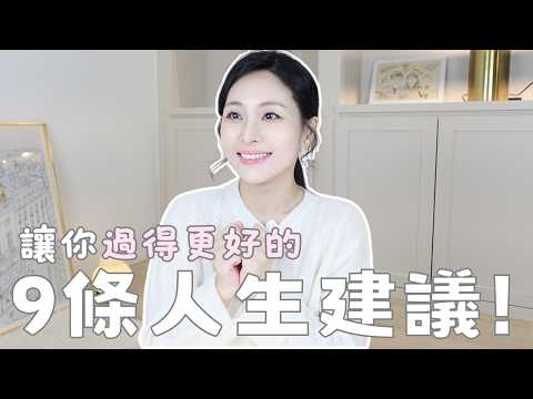 9 Life Lessons You Should Know Earlier 🌱 Things You Should Know in Your 20s! ✨