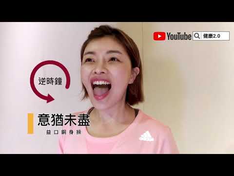 長者預防失能、緩和失智一定要做！柯文哲大推「益口銅身操」 強化咀嚼吞嚥力也能防肺炎