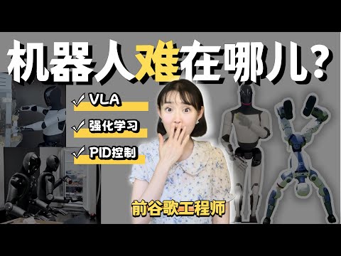 拆解最新机器人技术!机器人真的要来了吗?