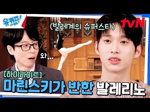 This is why Mariinsky fell in love with him~ | YOU QUIZ ON THE BLOCK