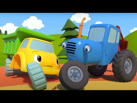 СИНИЙ ТРАКТОР - Чужое 🚜 Развивающие мультфильмы детям