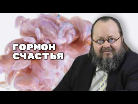 Серотонин | Александр Рощин