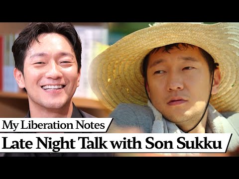 Late Night Talk about "My Liberation Notes" with Son Sukku☺