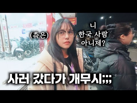 Vietnamese wife who went to buy a motorcycle with her Korean husband and was ignored;;; [#2-61]