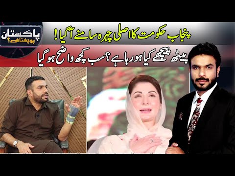 Pakistan Puchta Hai With Mian Imran Arshad | 09 August 2025 | Neo News | JX1P