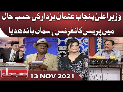 Azizi as Usman Buzdar | Hasb e Haal | 13 Nov 2021 | حسب حال | Dunya News