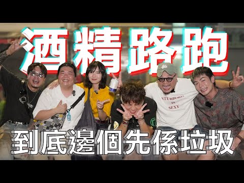 《MinatoTV x 香城友台頂更計劃！！》｜Jackie飲到要下跪？！｜你哋都係垃圾｜呢條片將會係製作最強大但係極9流嘅片？