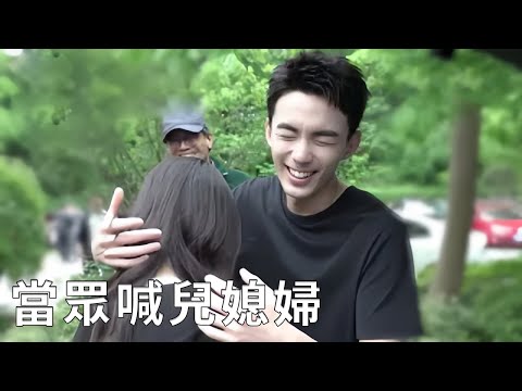 ❄️Wu Lei’s father called Zhao Jinmai’s daughter-in-law in public. Is this official recognition?