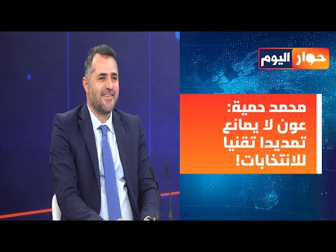 لا حرب موسعة وتمديد مهلة نزع السلاح! محمد حمية: رئيس حزب مسيحي معارض طلب موعدا من الشرع ولم يعط!