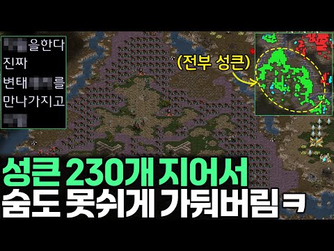 보기만 해도 숨이 턱 막히는 성큰 230개로 상대를 감금시켜 본다면?ㅋㅋ