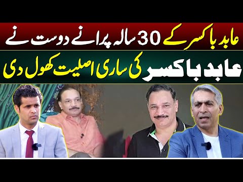 Abid Boxer ki Asal Asliat aap jaan ka hiraan hoon gy