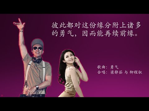 【被他们的勇气所折服而制作的MV】给具俊晔和徐熙媛在这20年间的爱情故事配上双人互唱《勇气》的歌曲。MV的画面都非常贴切及感人。有些声音没加入是会很怪异所以只能自己回味了。