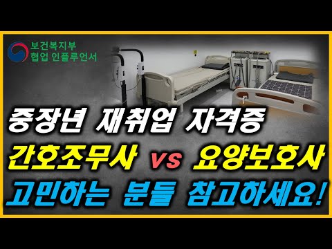 간호조무사 현실 임금과 동네 의원 취업 시 문제점!