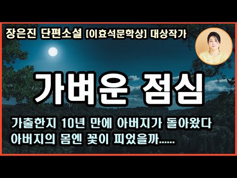 [Light Lunch] To my father, he was love, but to others, he was a father, husband, and son who aba...