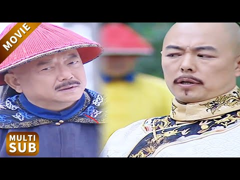 紀曉嵐離京查貪，乾隆敲打和珅要他收斂，君臣兩互相試探互相裝糊塗好不精彩！#鐵齒銅牙紀曉嵐 #王剛