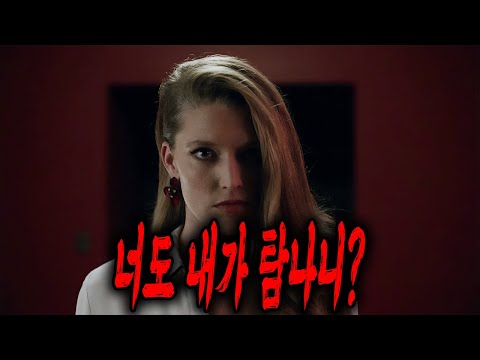 조용한 시골 마을, 그녀는 나를 보고 있었다[스릴러영화/결말포함]