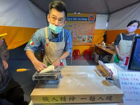 YITAILIA製麵機教學