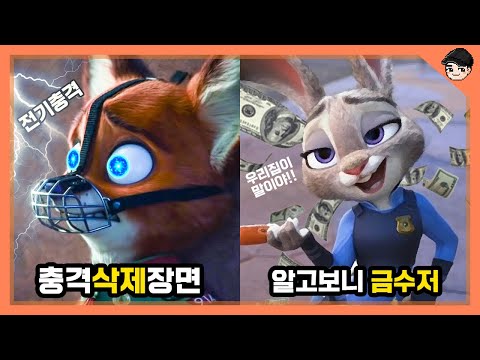 [빠퀴] 주토피아 충격 비하인드 스토리 TOP5 (디즈니&픽사)