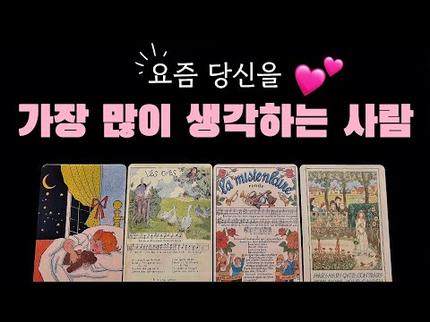 Let's find out who I'm thinking about the most right now😆