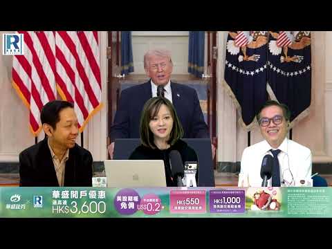 CC Raga Finance：一名經人 20260402 - 第一節：打到伊朗變返石器時代\大市好難估\Trump民望大跌\香港入油全球最貴