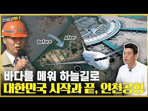 "My Plan is 30 Years Long": The Story Behind the Birth of a World-Class Luxury Airport / Consumer...