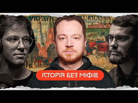 Владлен Мараєв: історія гетьмана Тетері @IstoriyaBezMifiv