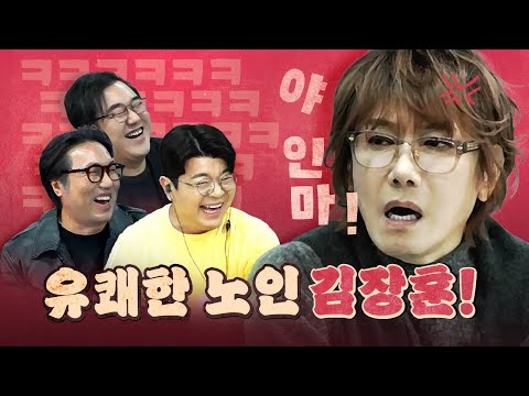 대통령보다 나이 많은 김장훈 조롱하기! (주토피아2)