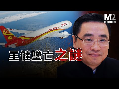 海航老闆在法國小鎮跳過一道矮墻,一個商業帝國由此墜入萬丈深淵