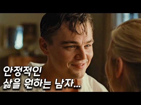 자신이 결혼과 맞는 성향인지 확신이 없다면 봐야 할 영화 [영화리뷰 결말포함]