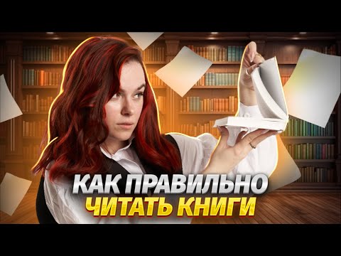 Как правильно читать книги? | Советы по подготовке к ОГЭ по литературе 2024 | Литература ОГЭ 2024