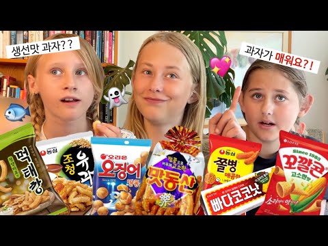 어서먹어, 아재 과자는 처음이지? 👻
