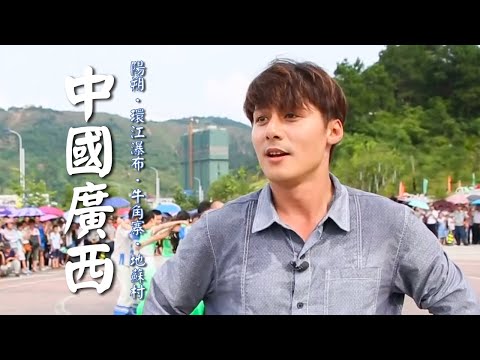 China/Guangxi/Yangzsoz/Niujiaozhai/Libuj