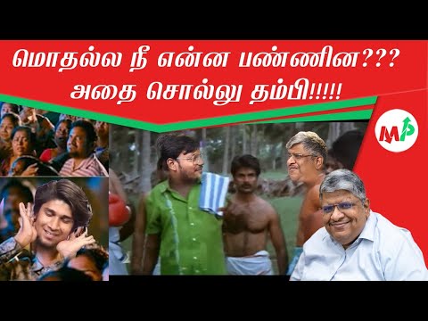 அடப்பாவி!!! இந்த பிளாஸ்டிக் 5000 ரூபாயா??? 😳😳ஆமாம் சார்!!!! லைட்டா!!! 🤣🤣🤣