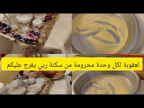 روتين في دار خويا الجديدة اجواء  دافئة مع لمة العائلة درتلهم بركوكس وسفنج حامي إنشاء الله يعجبكم 🇩🇿