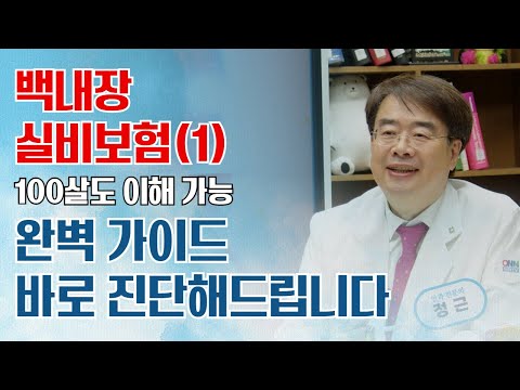 E27_백내장 수술[백내장 수술-실비보험1]