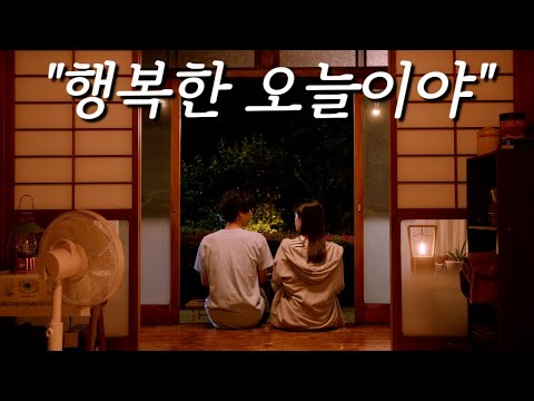 지친 하루, 모든 것이 평화로운 이 드라마로 마무리하면 어때요?