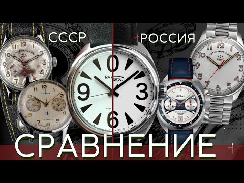 СОВЕТСКИЕ ИЛИ РОССИЙСКИЕ ЧАСЫ? Выбираем вместе с @kamnisovetov