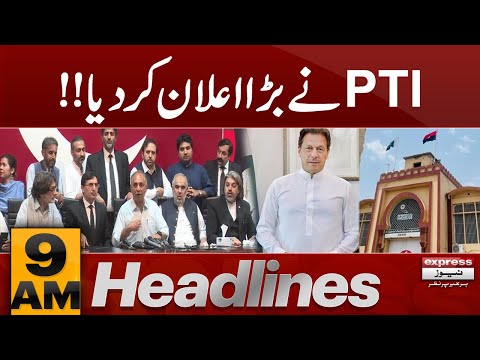 PTI Makes Major Announcement | Adiala latest updates | 9 am News Headlines | Pakistan news