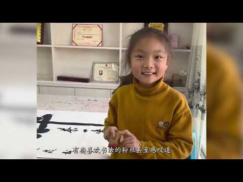 七岁女孩书写行云流水，小小年纪练就江湖体，叫板各路书法大师