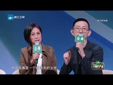 丁太升批评萨顶顶唱歌过于“表演化” 黄韵玲为萨顶顶抱不平！《天赐的声音》EP1 CLIP[浙江卫视官方HD]