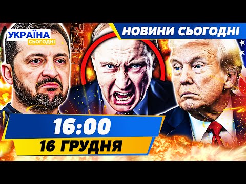 🛑 ЩОЙНО! УКРАЇНА ВЛУПИЛА ЯК НІКОЛИ: ТРАМП ОШЕЛЕШЕНИЙ! ПРОПУСК В НАТО?! ОЦЕ ТАК! | НОВИНИ СЬОГОДНІ