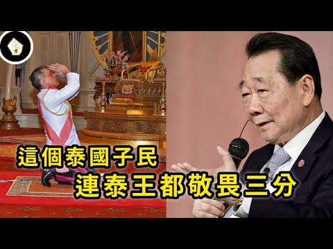 泰國首富11連霸，卜蜂集團掌門人謝國民，「隻手改變日本餐桌」的故事