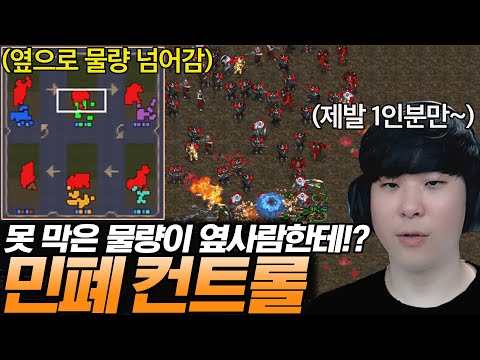못 막은 물량만큼 옆사람에게 강제로 떠넘겨지는 유즈맵 "민폐 컨트롤"ㅋㅋ