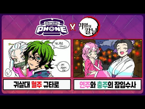 만약에 상현6이 귀살대에 들어갔다면?! 【귀멸의칼날 유곽편 갈틱폰IF】