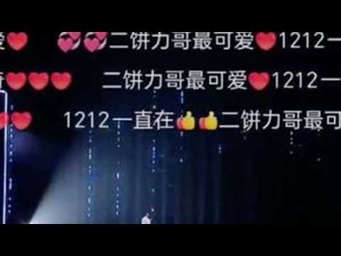 #二饼胡拉#力哥拉二胡#伶人#神级现场 #弹幕版 二饼和力哥抖音嘉年华直播盛典弹幕版《伶人》