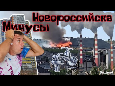 #Novorossiysk. Visitors are SHOCKED when they learn the truth about the city. The whole truth abo...