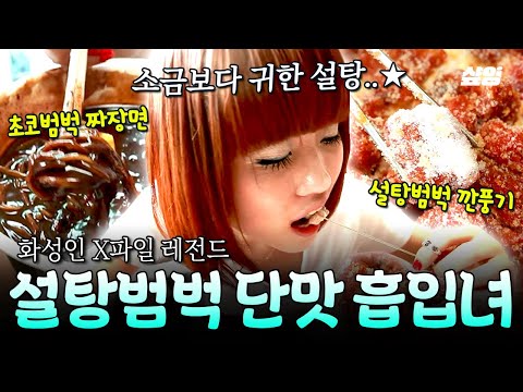 [#MartianXFiles] Just looking at it makes my blood vessels clog... 😨 A Martian addicted to sweets...